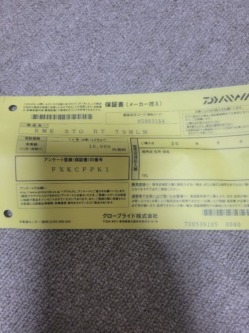 DAIWA ダイワ ストイスト STOIST RACING TUNE 79MLM