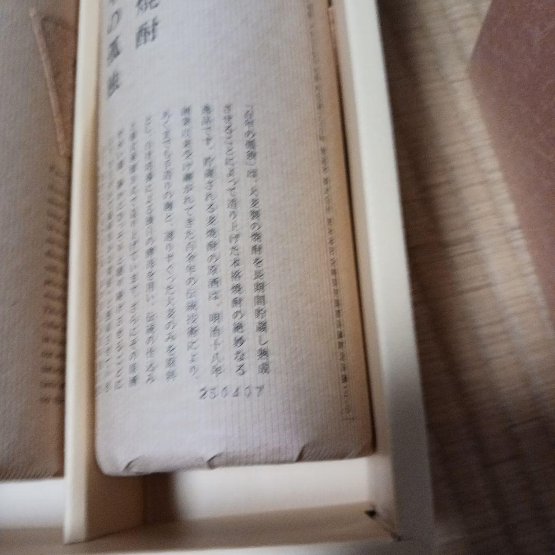 本格焼酎 百年の孤独 　２本セット