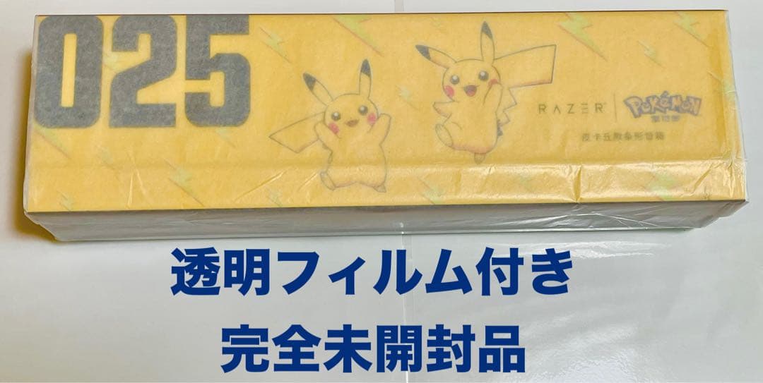 ポケットモンスターピカチュウエディション サウンドスピーカー