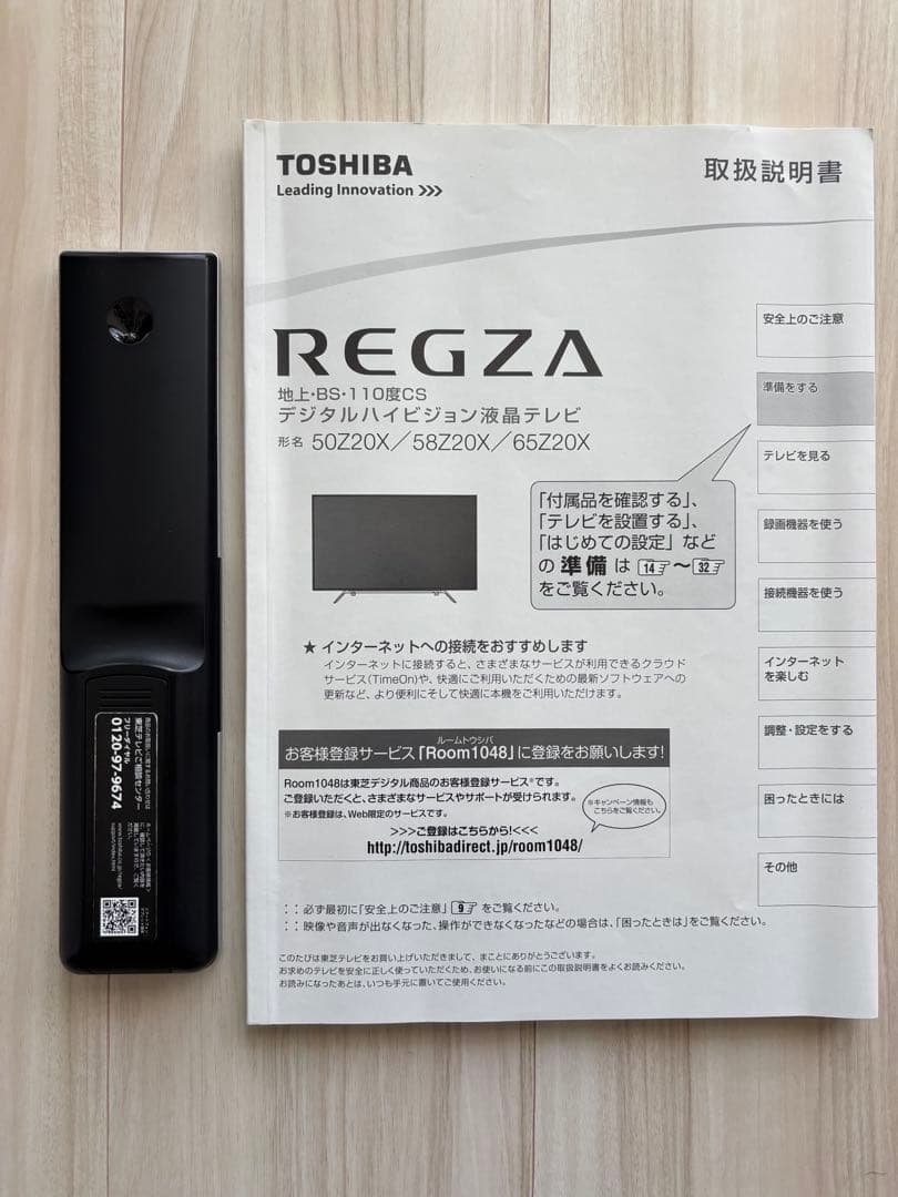 【prinの】REGZA　レグザ　58インチ　58Z20X ＋ 外付HDD