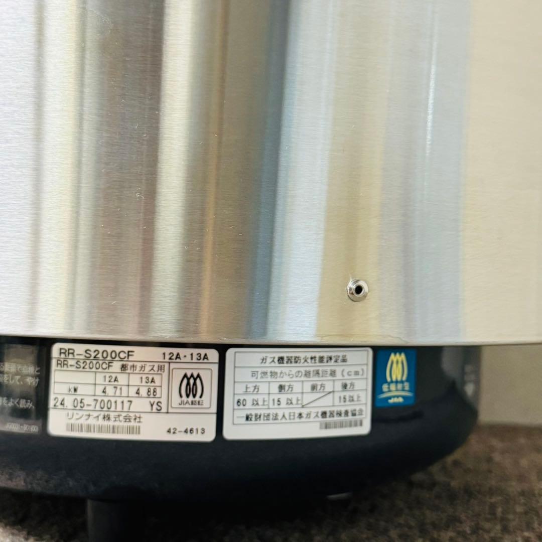 C46早い者勝ち！リンナイ 業務用炊飯器 2升炊き 都市ガス用