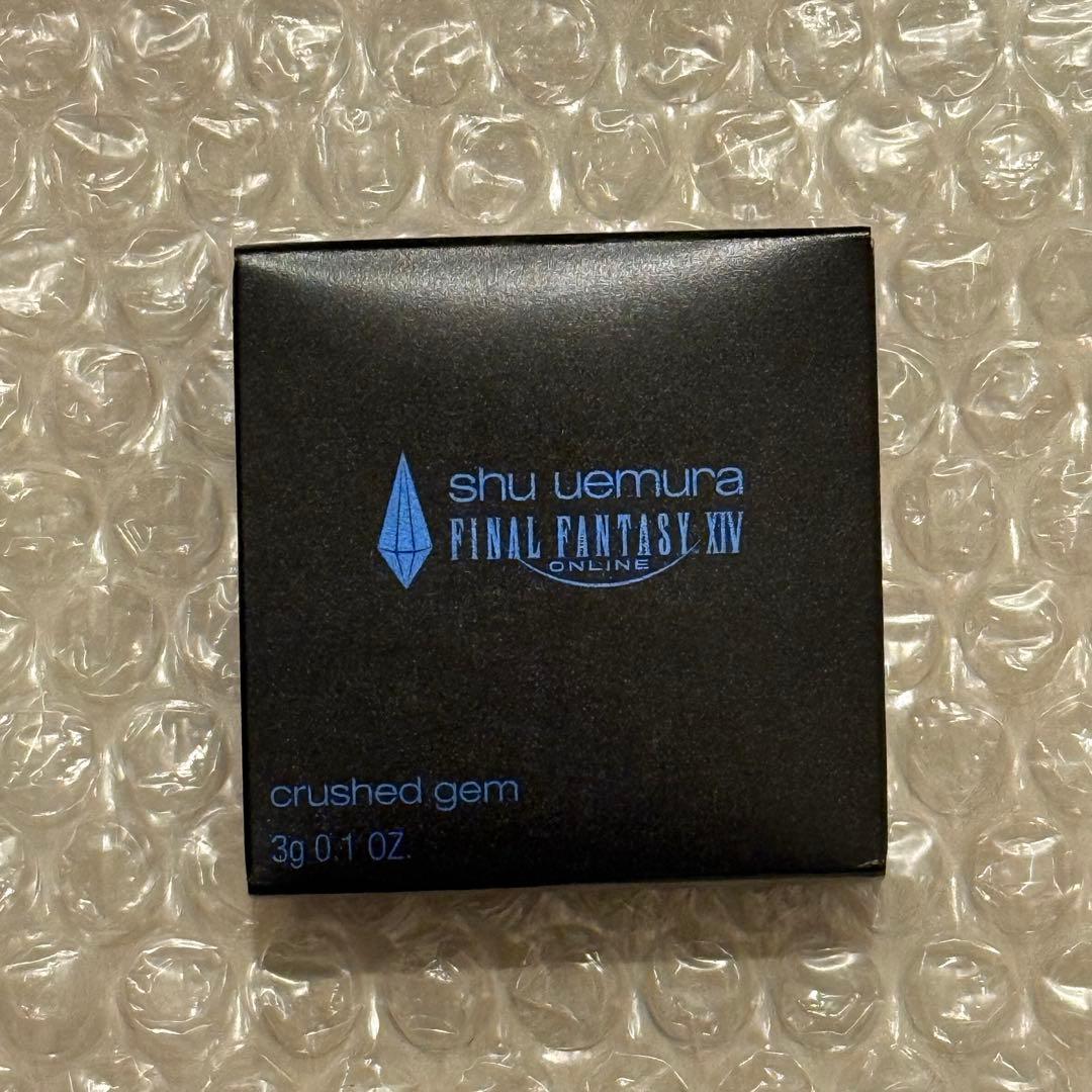 シュウウエムラ ファイナルファンタジー FF クラッシュド ジェム クポパープル