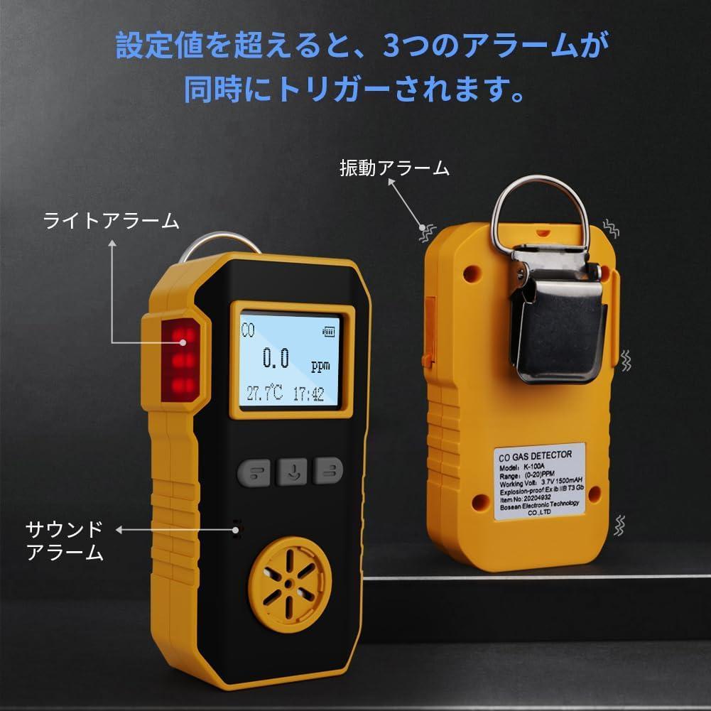 一酸化炭素測定器 - ポータブル型、CO検知、高精度