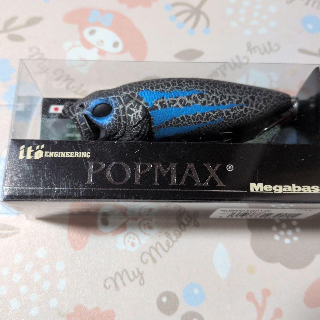 ALL-FREE様限定　POPX POPMAX セット