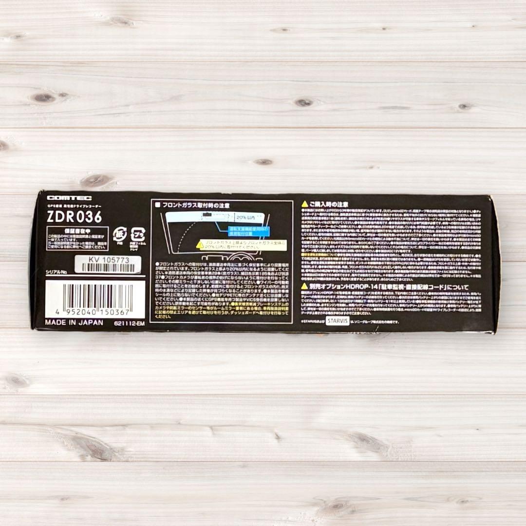 COMTEC ZDR036 ドライブレコーダー 新品未開封