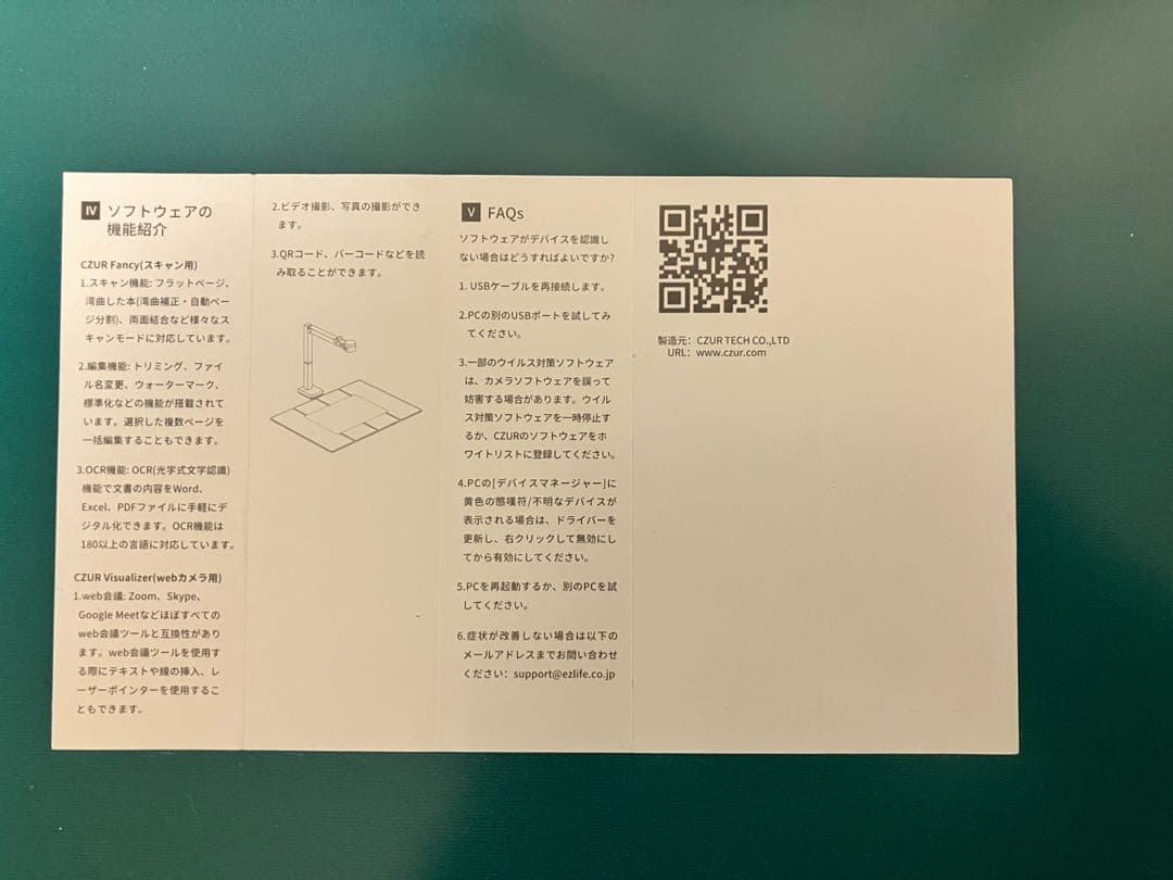 m*様 C2UR Fancy S Pro ドキュメントスキャナー