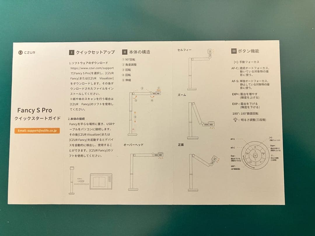 m*様 C2UR Fancy S Pro ドキュメントスキャナー