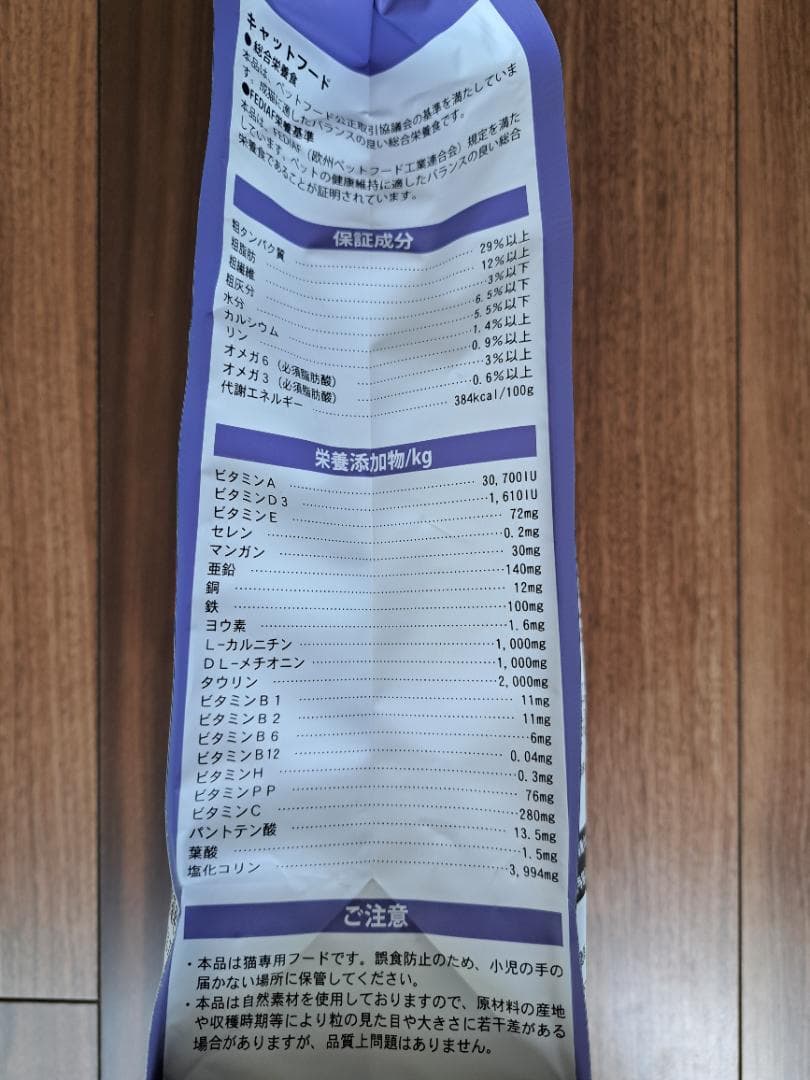 Elmo エルモ キャットフード インドアアダルト 8.8kg