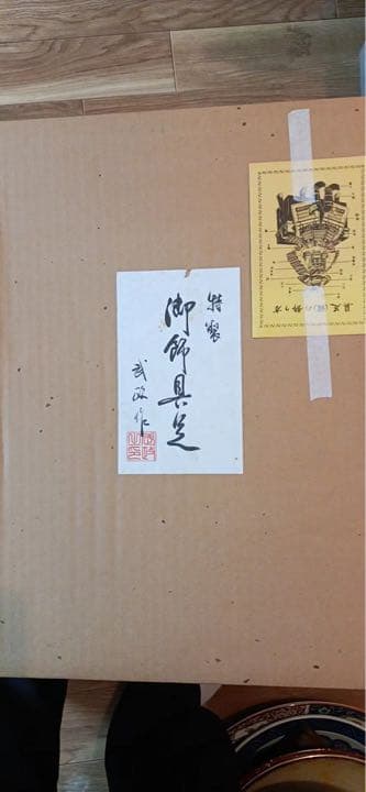 ‼️早い者勝ち‼️ 五月人形 コンパクト モダン 鎧飾り 甲冑　久月