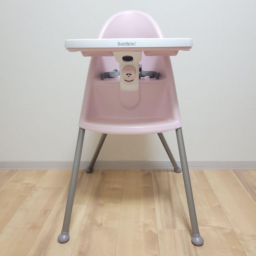 ベビービョルン ハイチェア　ベビーチェア　ピンク ハーネス付き