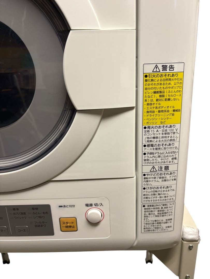 パナソニック 電気衣類乾燥機 NH-D503 2023年製