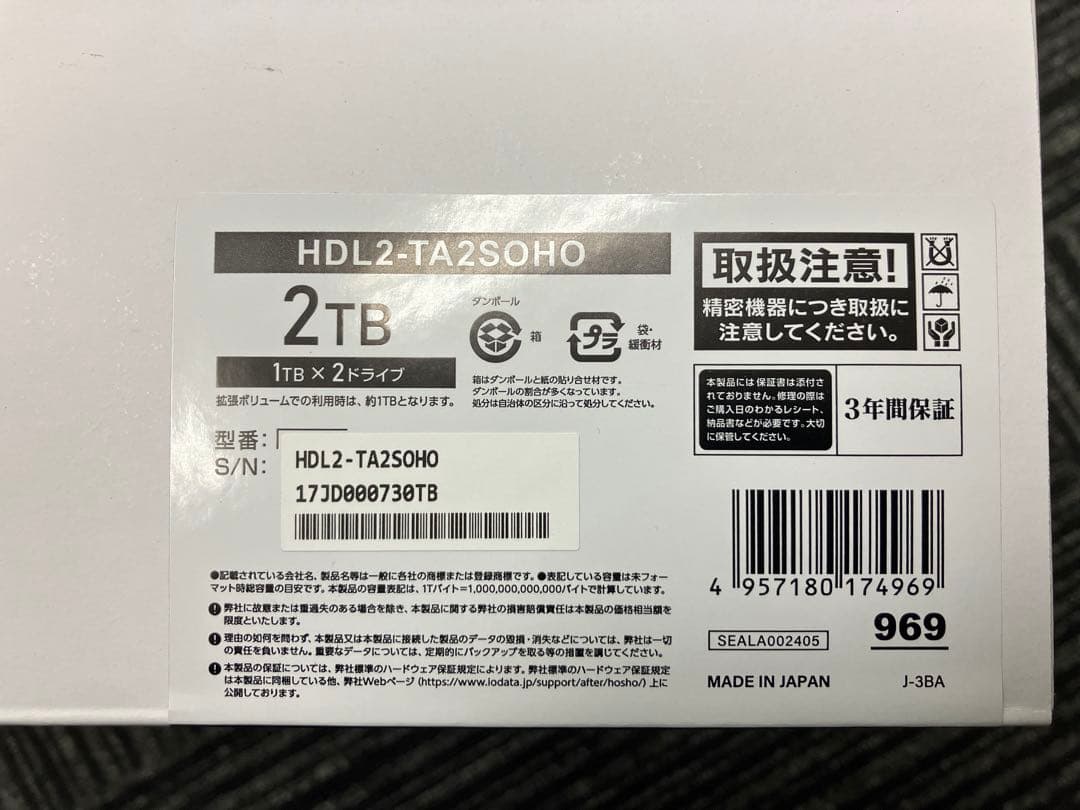 外付けハードディスク・ドライブ LAN DISK for SOHO HDL2-TA2SOHO