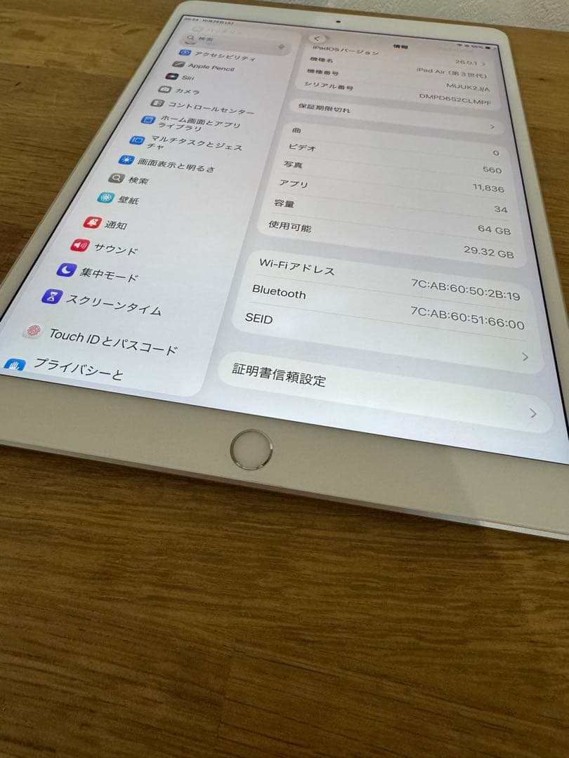 ☘️iPadAIR第3世代　64GB Wi-Fiモデル