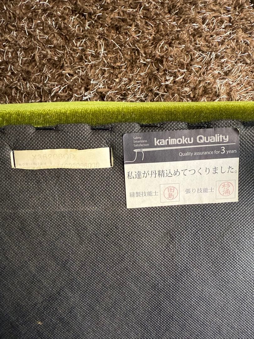 カリモク60 モケットグリーン オットマン