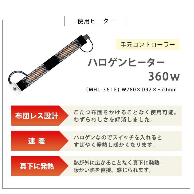 【新品】【訳あり特価】こたつ布団がいらない ダイニングこたつ　ハロゲン速暖