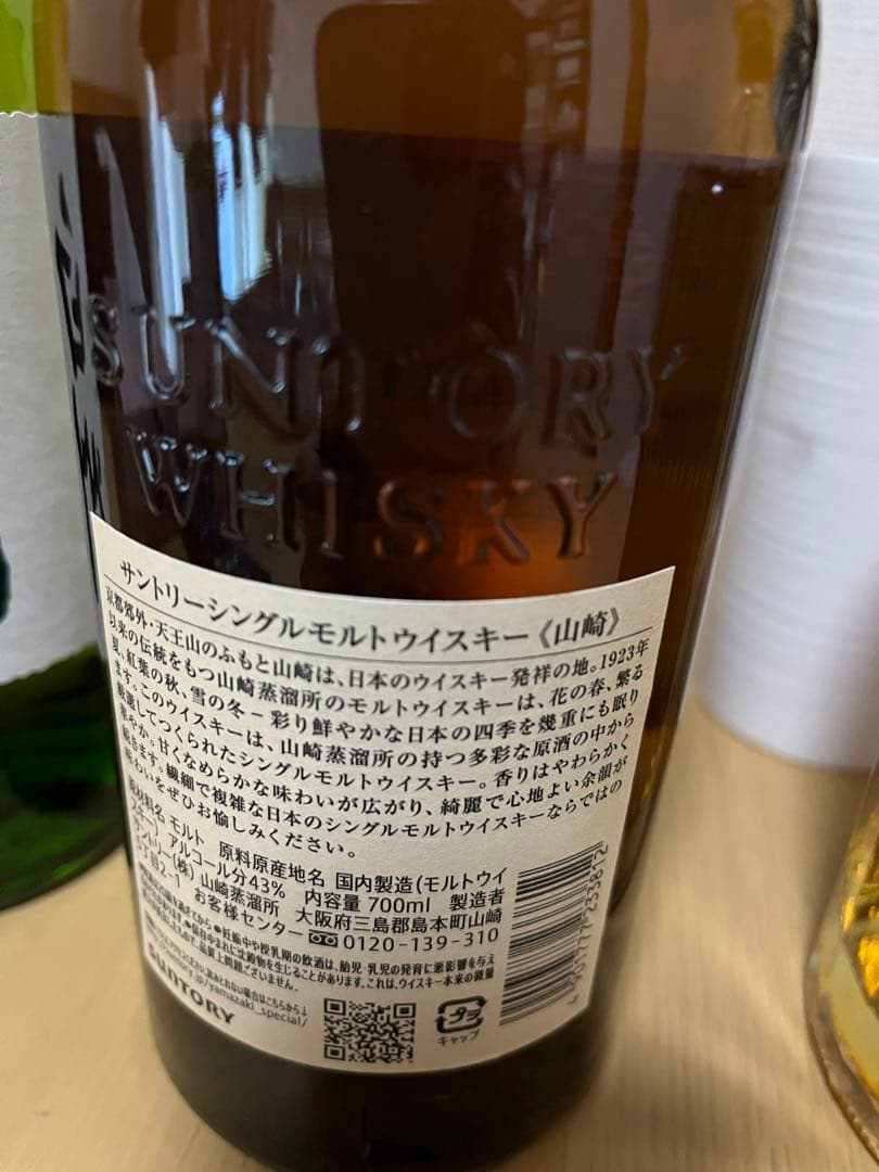 白州・山崎・響 セット