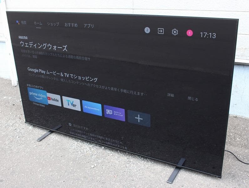 21年製 東芝 レグザ 75M550K 75インチ 4K液晶テレビ