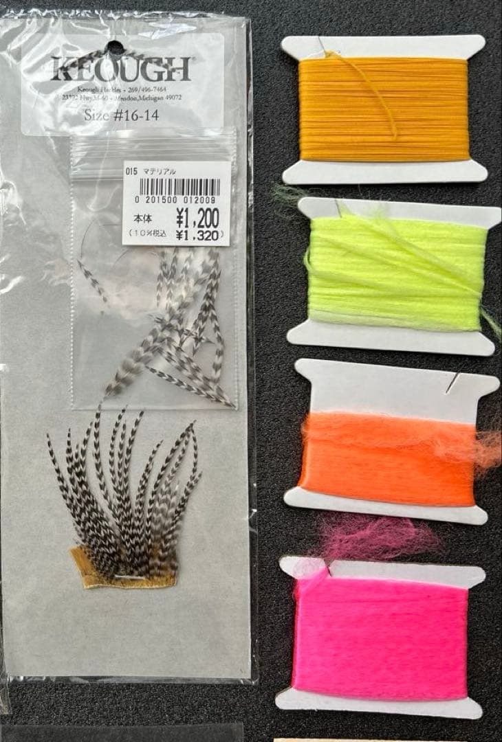 フライマテリアル他セット