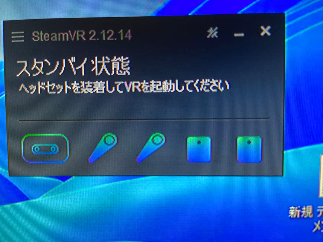 美品 HTC ベースステーション 1.0 VRCHAT フルトラッキング機材
