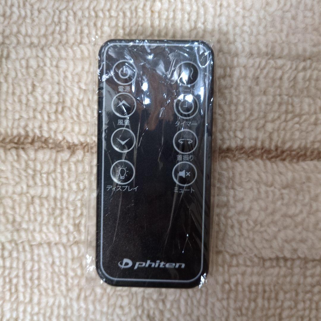 phiten 健光浴エアー