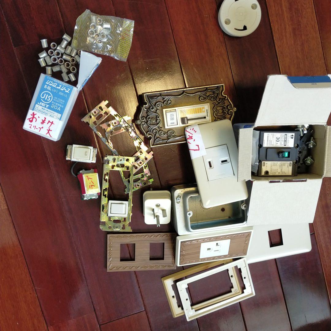 第二種電気工事士　実技練習用部品