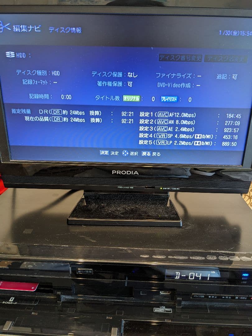 東芝 ブルーレイレコーダー DBR-Z150 稼動品