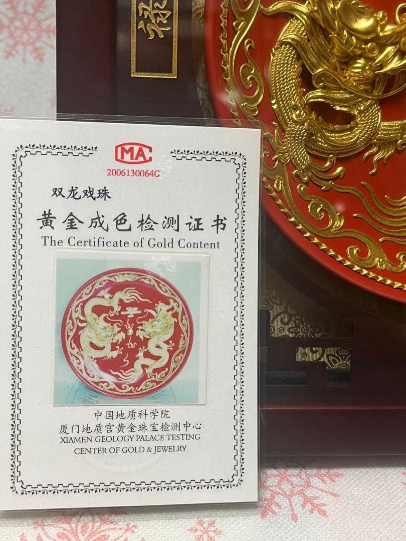 置物　二竜戱珠　金色　黄金　稀少品　黄金成色検测証書付