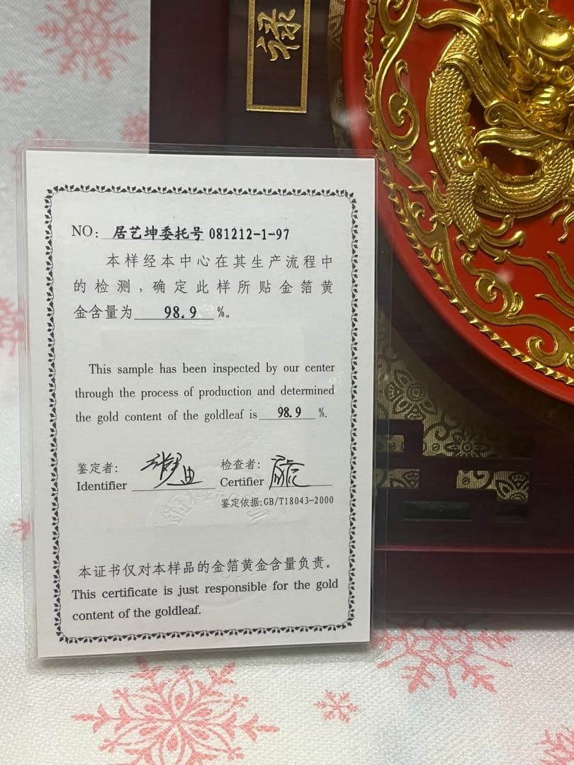 置物　二竜戱珠　金色　黄金　稀少品　黄金成色検测証書付