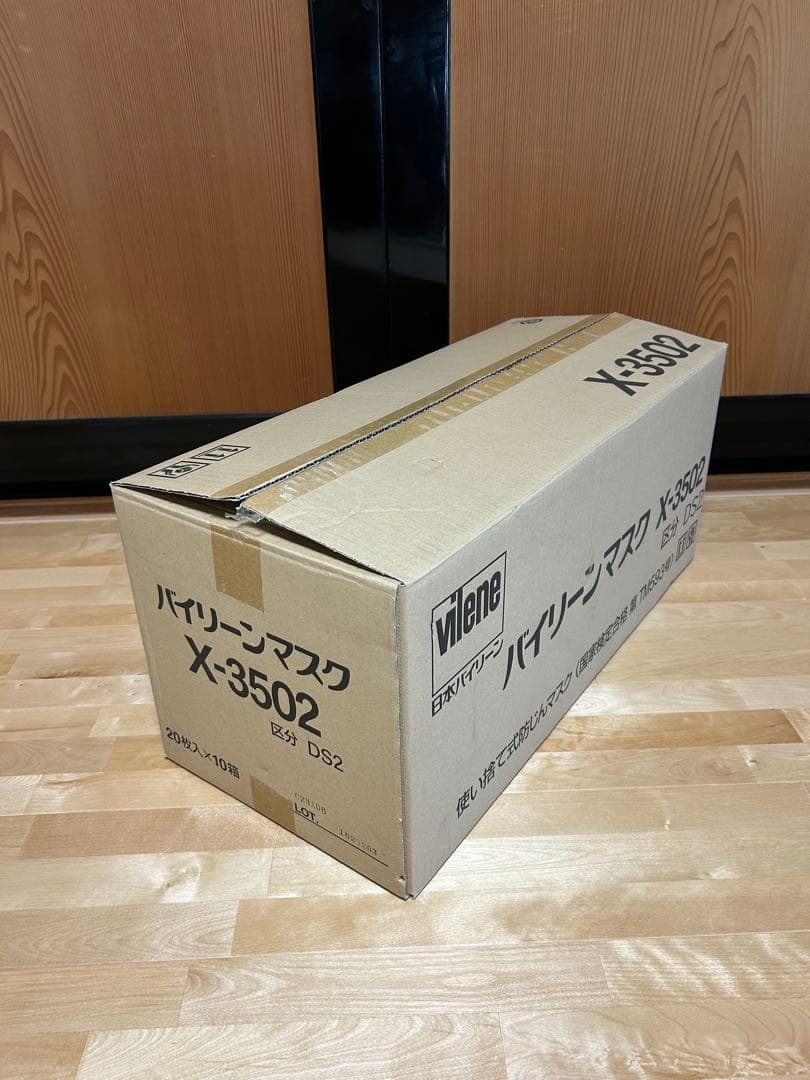 バイリーンマスク X-3502 DS2 20枚入10箱インフルエンザ　コロナ対策