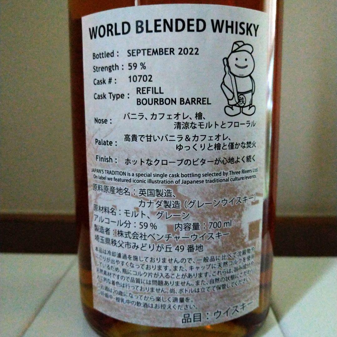 イチローズモルト&グレーン・リフィルバーボン樽for THREE S