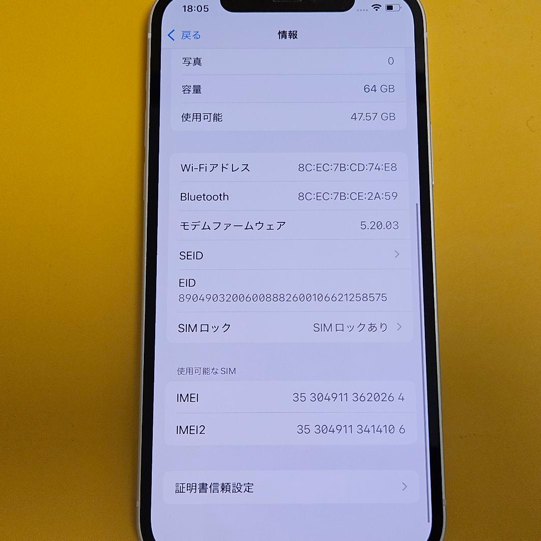 iPhone 12 64GB｜24時間以内発送!#264