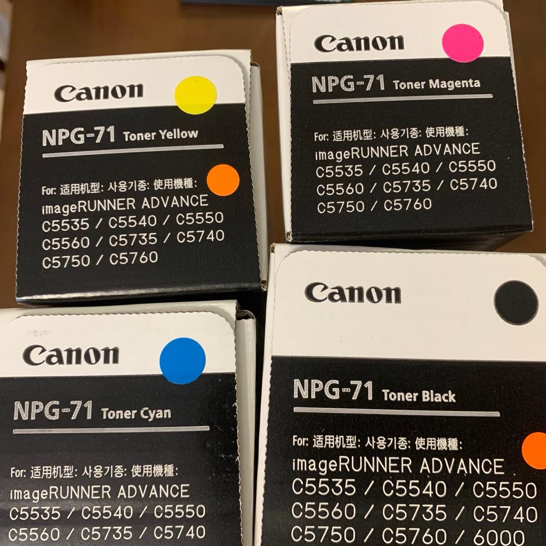 Canon NPG-71 トナーカートリッジ 4色セット