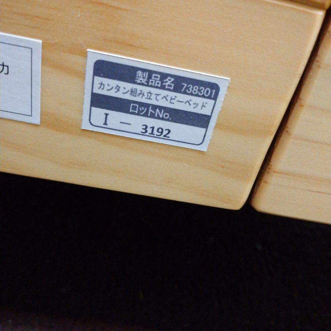 コンビ ベビーベッド 折りたたみ