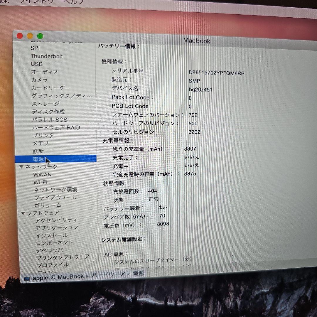 MacBook12インチ 2015