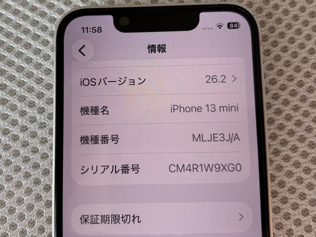 iPhone13 mini 128GB スターライト バッテリー100%