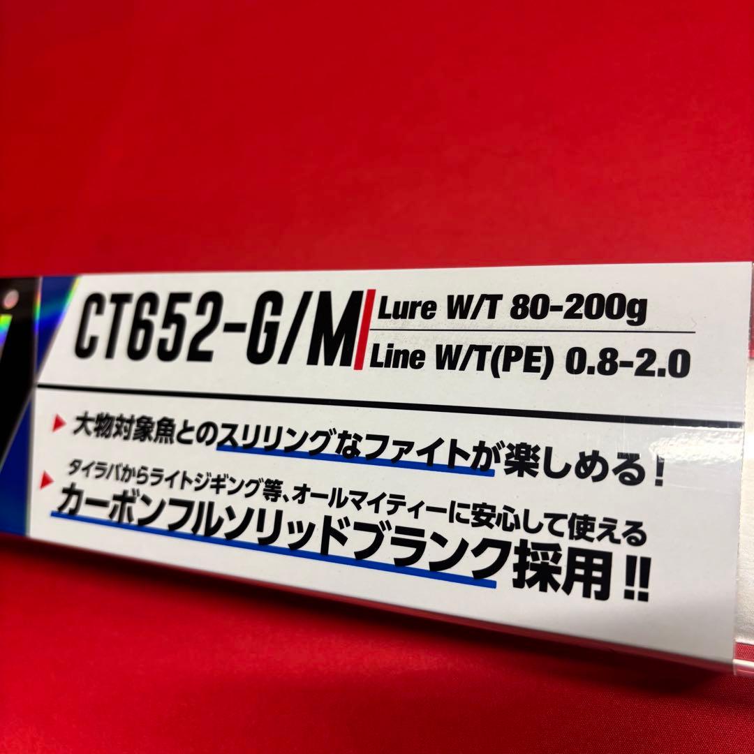 タイラバ　ライトジギングロッド　solisoli CT652 M 80〜200g