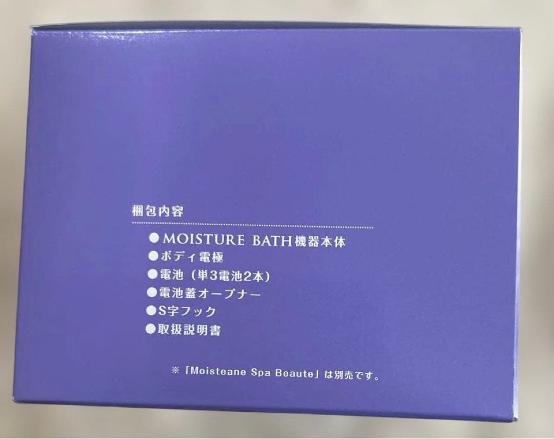 モイスティーヌ　　＊新品未使用品 　モイスチャーバス&スパモイストセット