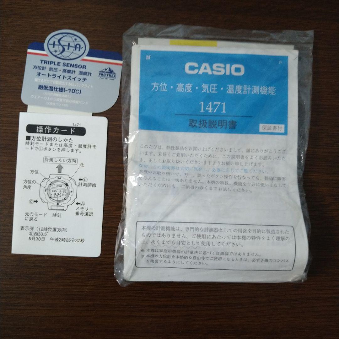 【希少/限定】カシオ プロトレック PRT-40 UIAGM ISIA コラボ