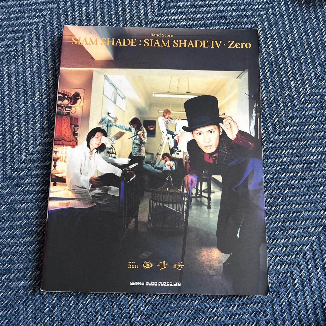 SIAM SHADE シャムシェイド バンドスコアまとめ売り