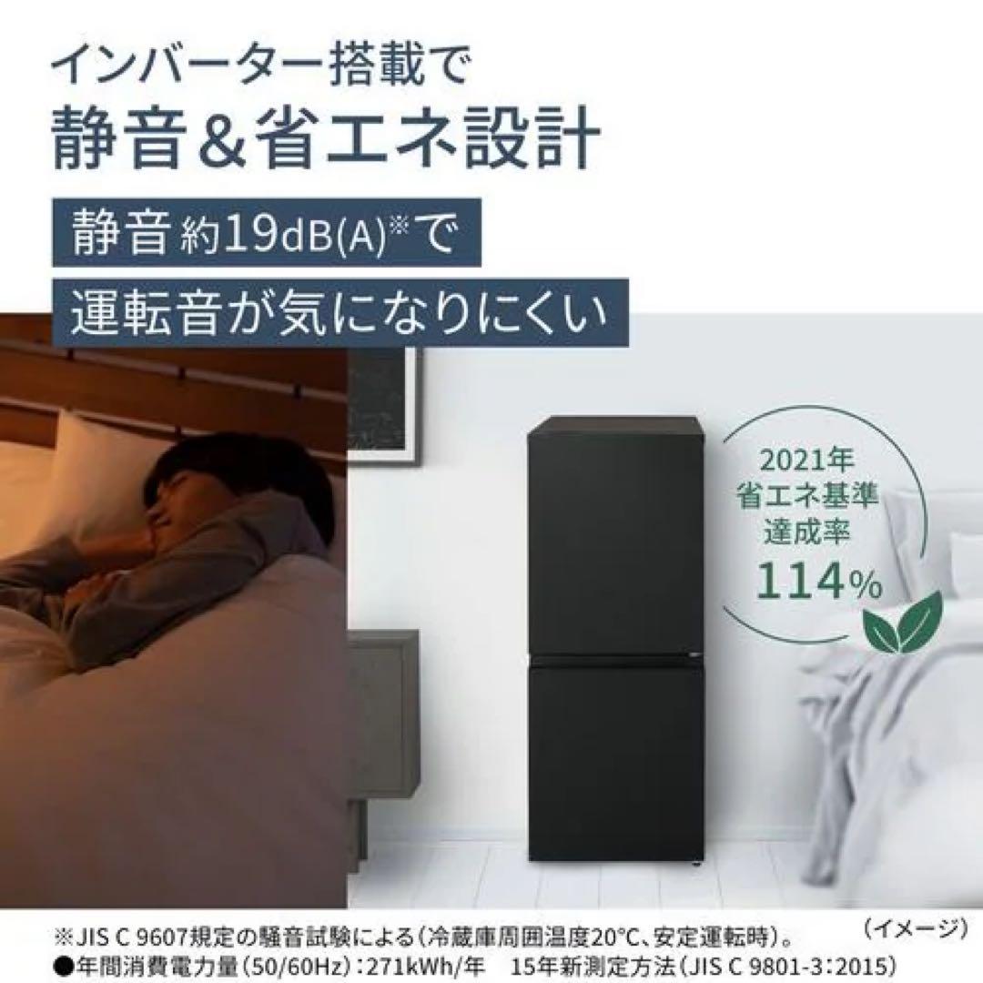 2024年製パナソニック NR-B16C1-K 冷蔵庫 156Lマットブラック