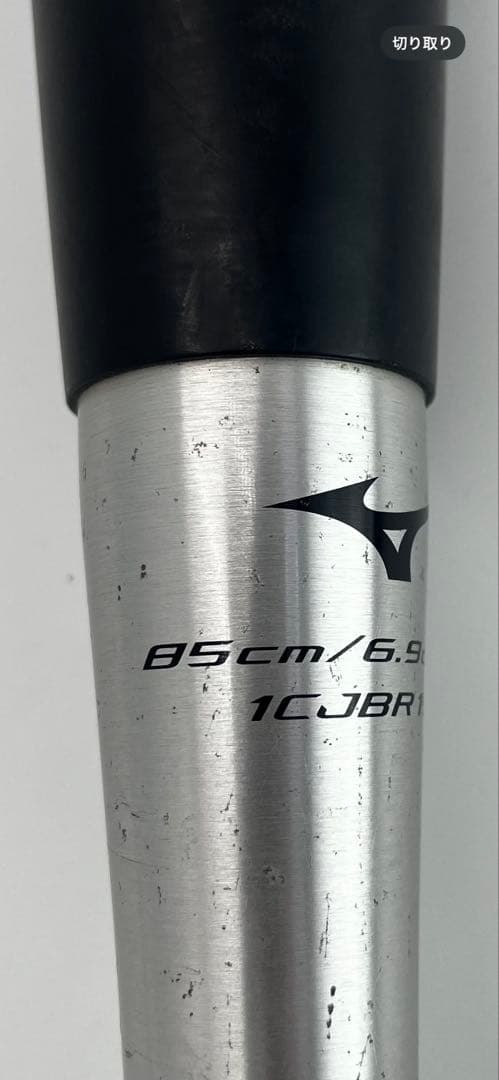 ✨ MIZUNO ✨ GIGAKING 02 BEYOND MAX バット