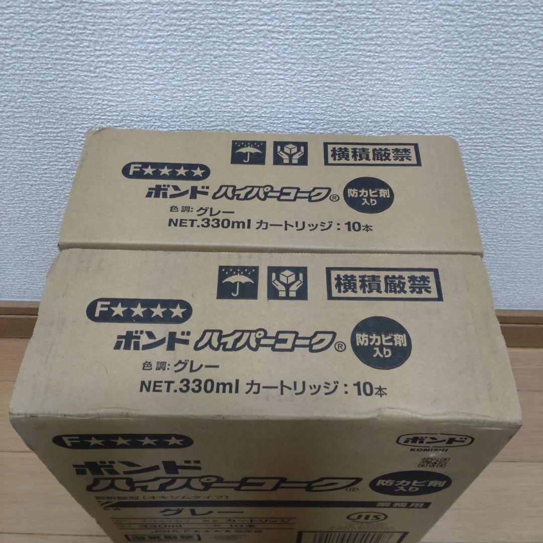 ボンド ハイパーコーク グレー 330ml×10本　3セット