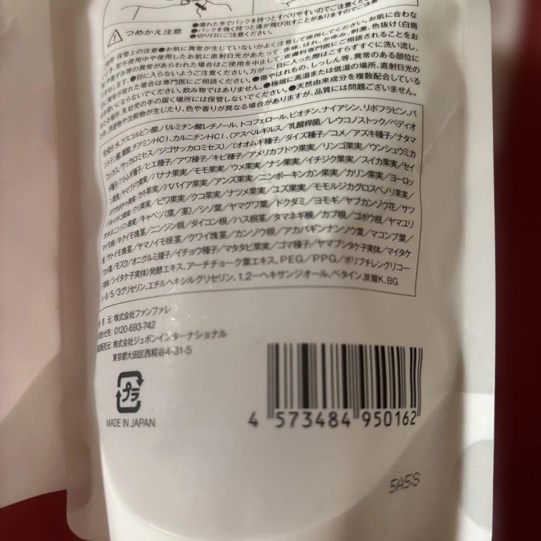 ファンファレ　ととのうみすと 洗顔料 150ml×5袋