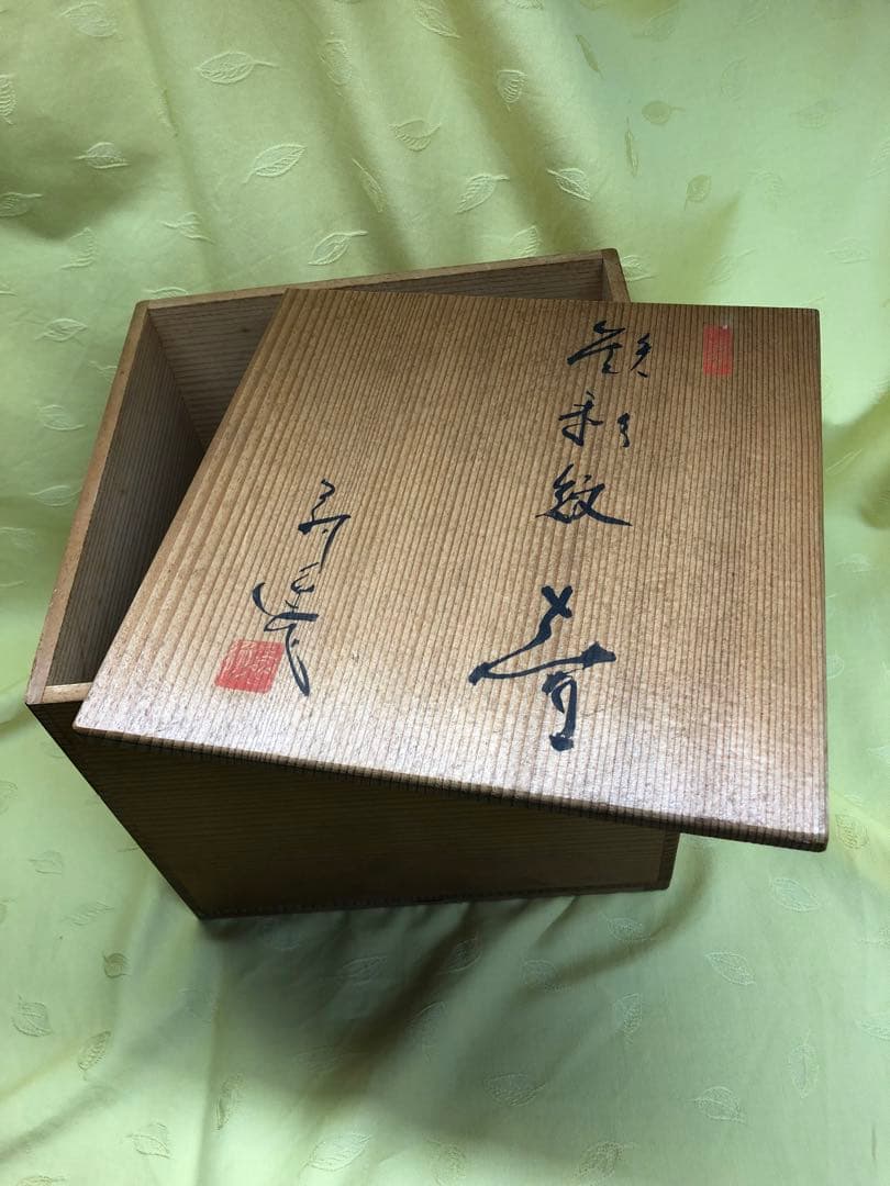 壺　彩色　共箱あり　窯元作家品