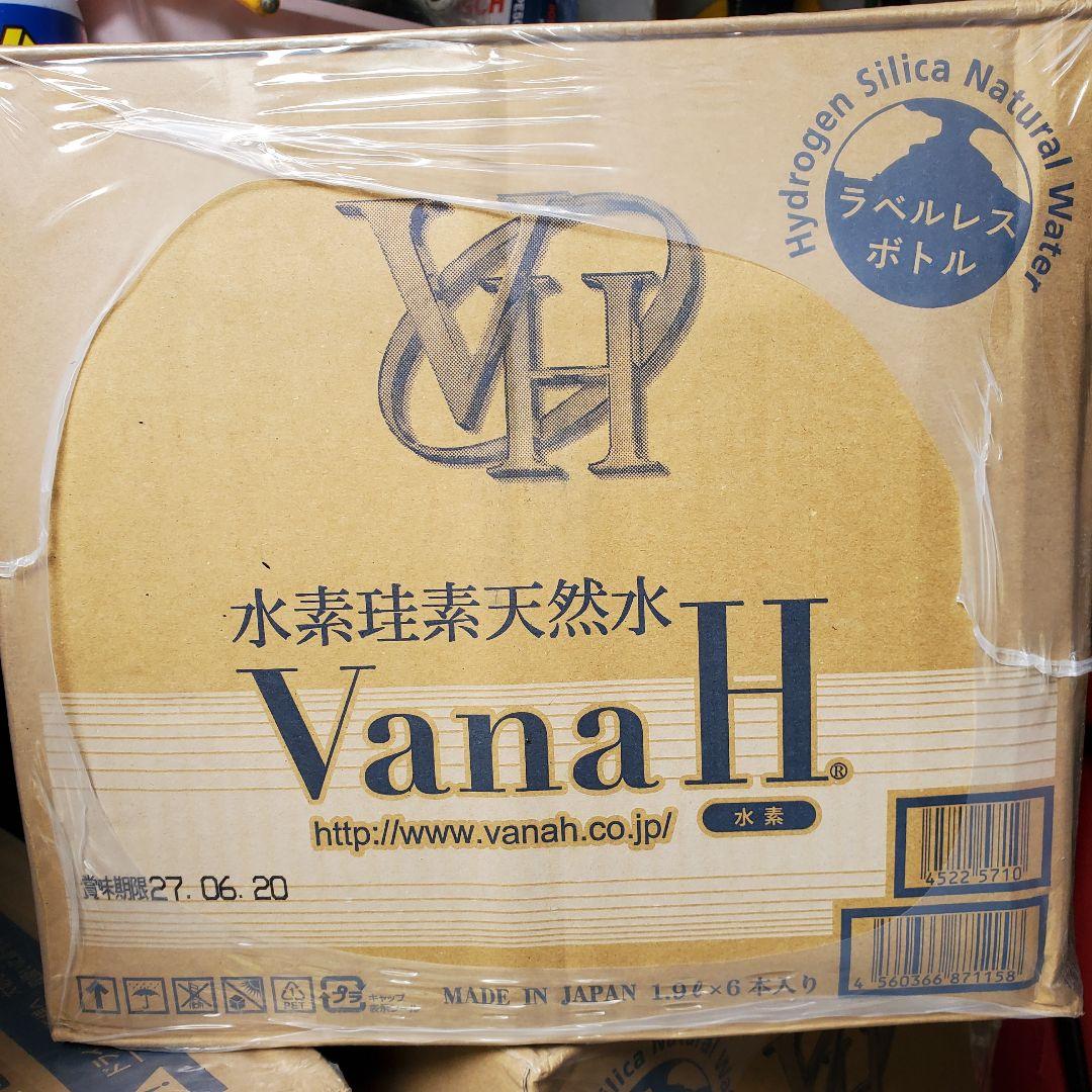 水素水　天然水　 ミネラルウォーター 1.9L 24本