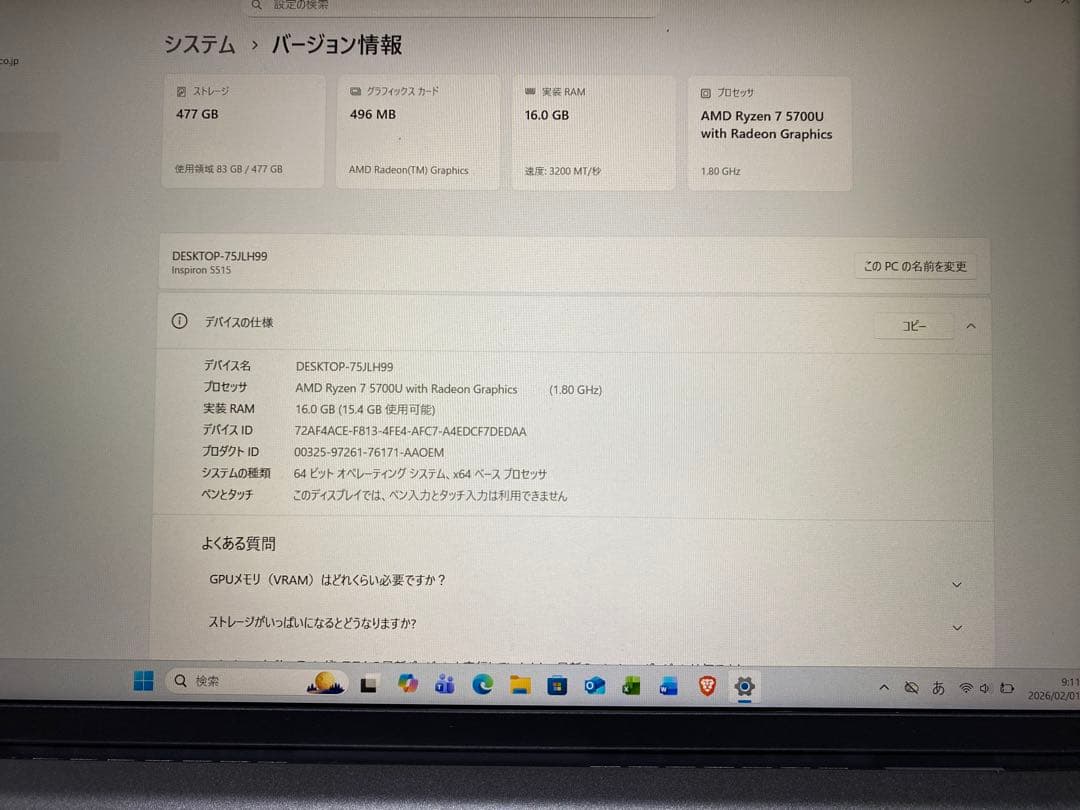DELL Ryzen 7 5700U メモリ16GB SSD512GB