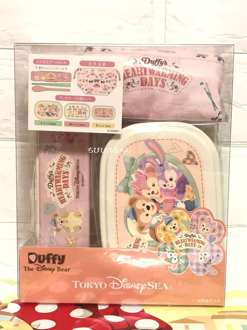 ダッフィー&フレンズ♥ハートウォーミングデイズ♡ランチボックス お弁当箱♥くま