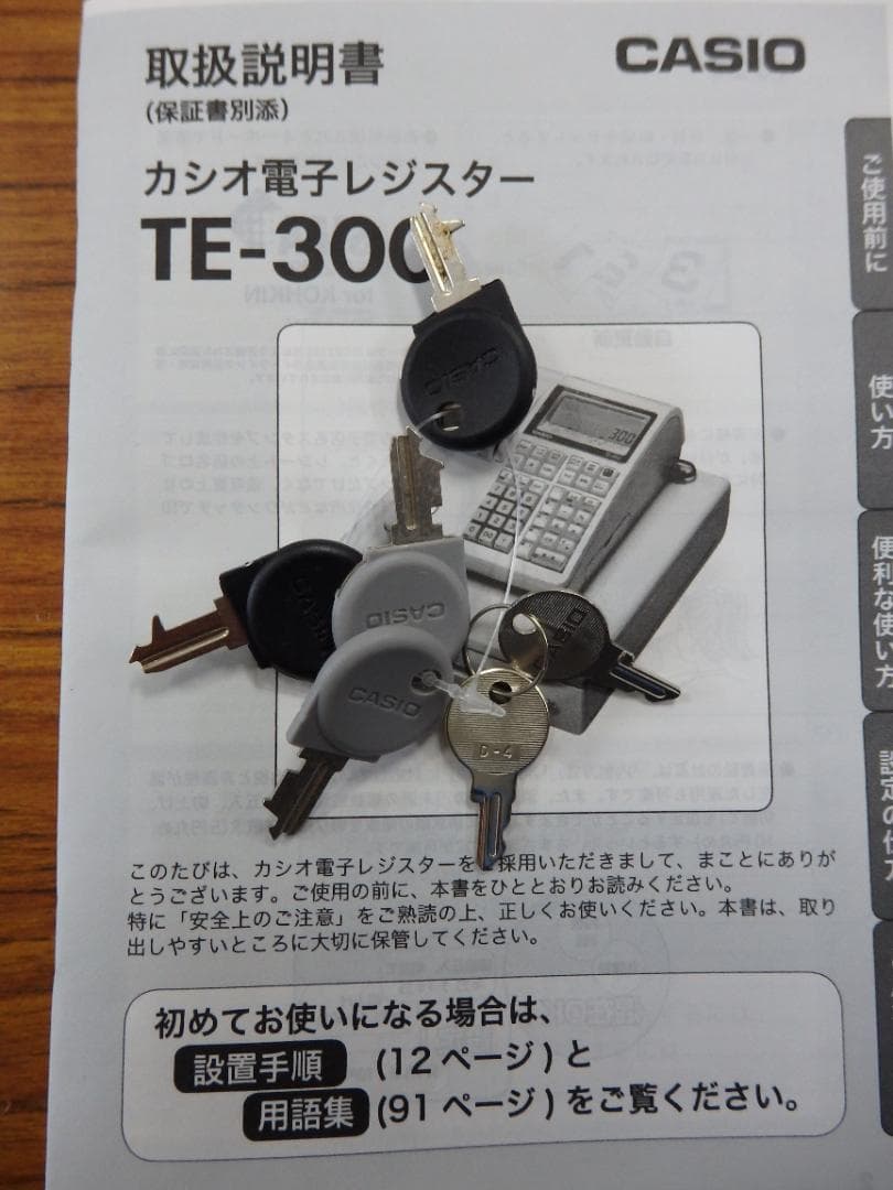設定無料 CASIO TE-300-BK A4サイズ レジスター 250914