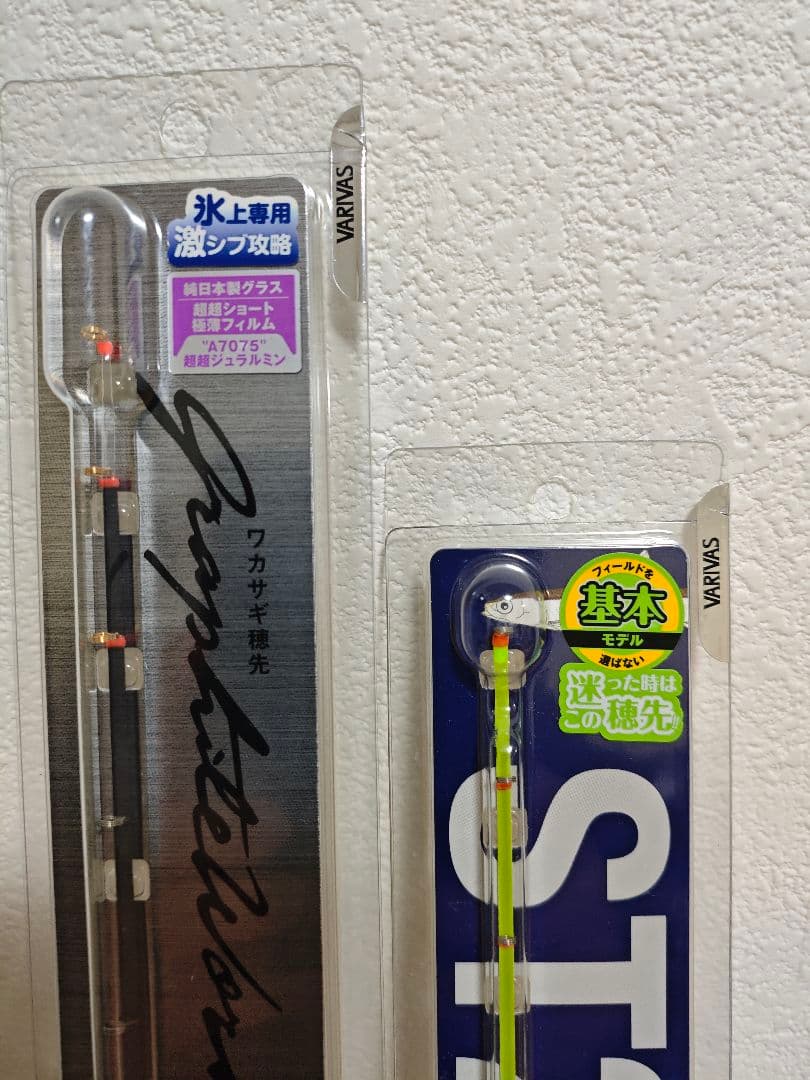 VAR-Ice-MAX 309 & VAR-ST275 セット