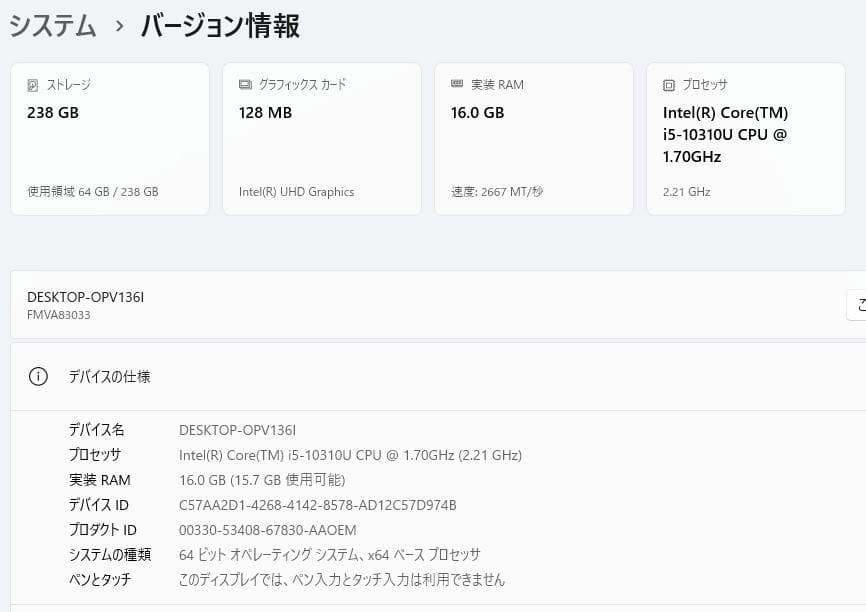 LIFEBOOK A7510/E i5 第10世代 16GB 256GB 中古
